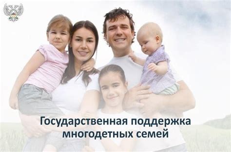 Как государство облегчает доступ к медикаментам для детей из многодетных семей