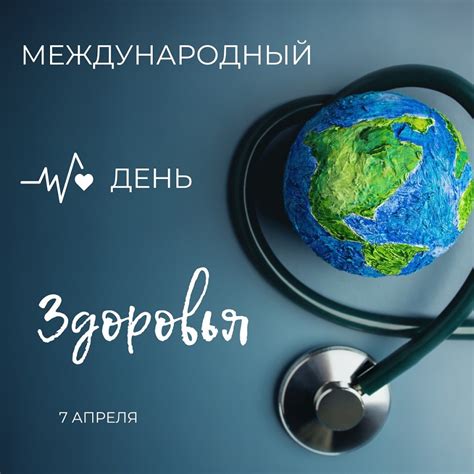 Как наука объединяет нас на пути к здоровью: Всемирный день здоровья 2026