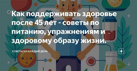 Как поддерживать здоровье сердца после 40: практические советы