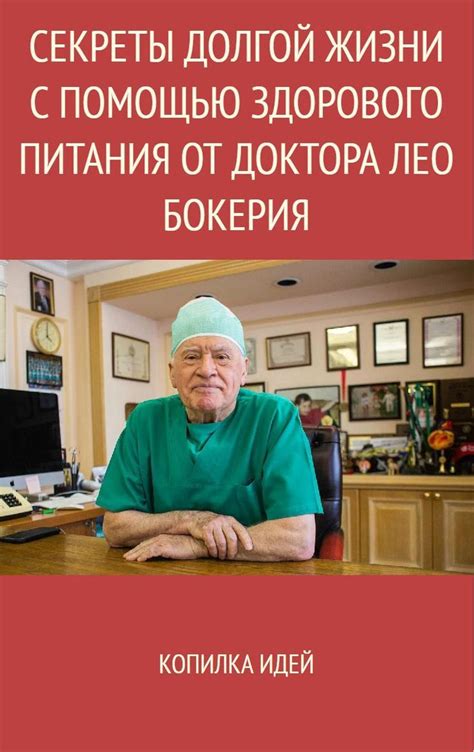 Как правильно вкладывать в здоровье: секреты долгой жизни и активного долголетия