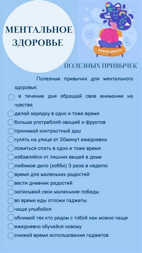 Ментальное здоровье: как справляться со стрессом ежедневно