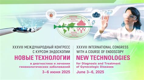 Новости Центра Здоровье: новые технологии в лечении заболеваний