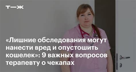 Профилактический чек-ап: какие обследования нужны взрослым