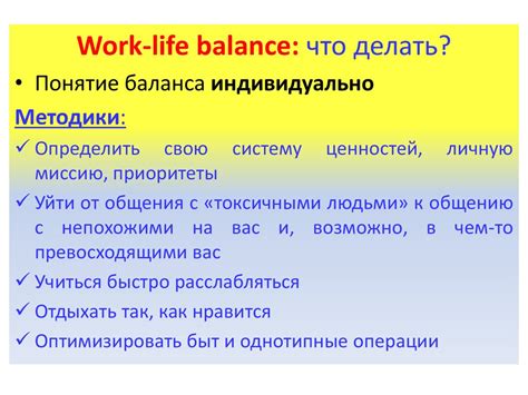 Работа и личная жизнь: баланс, который сохраняет здоровье