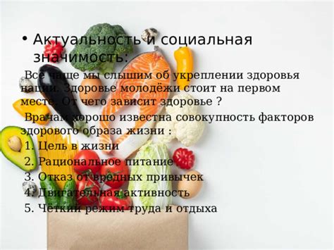 Секреты крепкого здоровья от Центра Здоровье: режим и питание